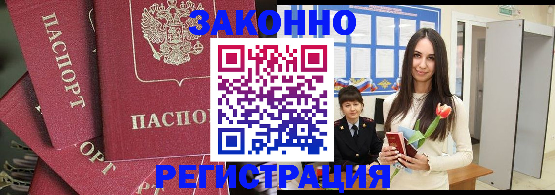 временная регистрация надежно в Муроме