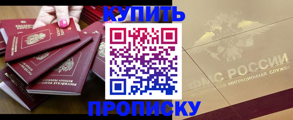 временная регистрация в квартире в Муроме