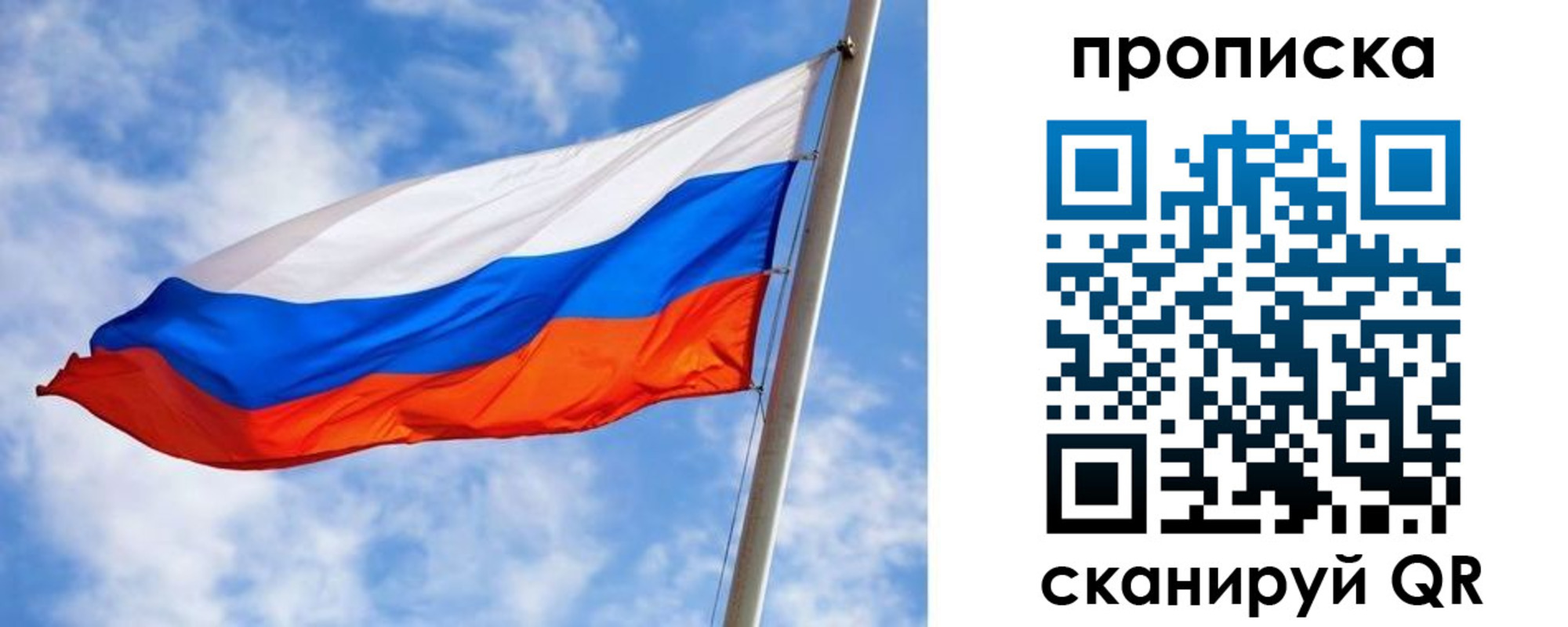 прописка от собственника в Муроме