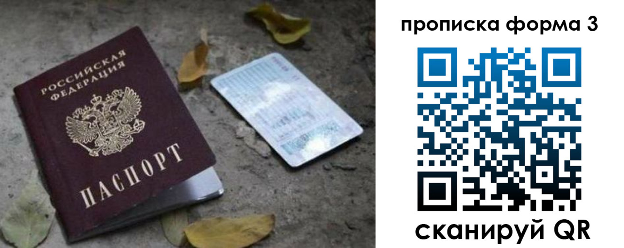 прописка для работы в Муроме