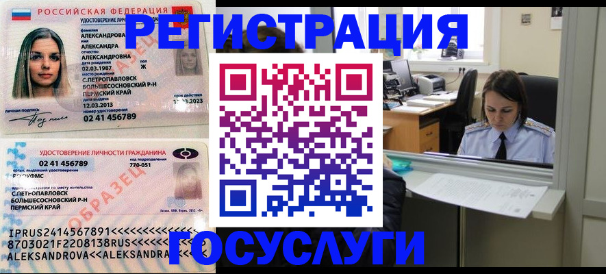 прописка от собственника в Муроме