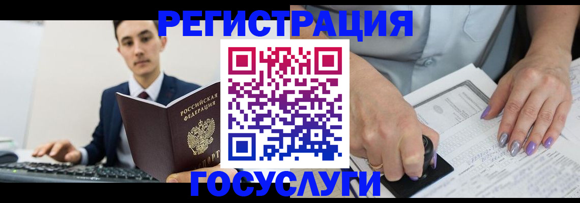 прописка для школы в Муроме