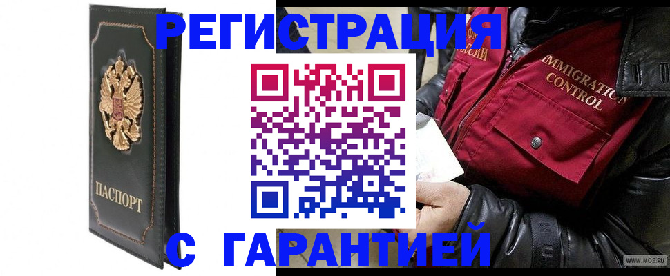 прописка гарантия в Муроме
