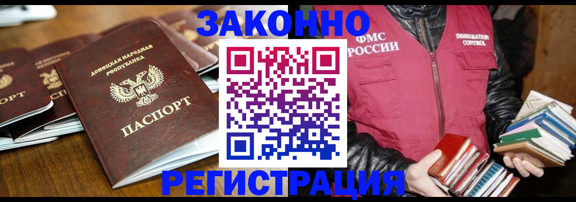 временная регистрация для всех в Муроме