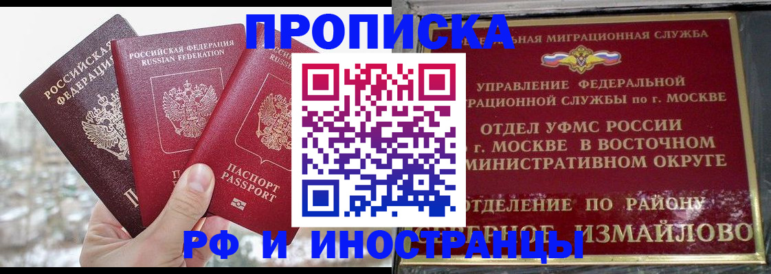 прописка для школы в Муроме